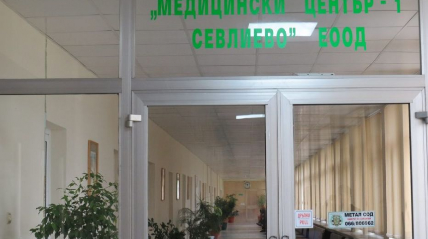 Днес, 1 юли, „Медицински център-1-Севлиево“ отбелязва 22 години от създаването си