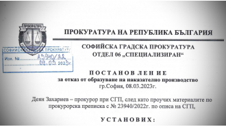 Доказано истински са част от сниманите банкноти от 500 евро, за които се предполага, че са от нощното шкафче на бившия премиер Борисов