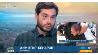 Асоциацията на европейските журналисти призовава прокуратурата да започне разследване за задържането на Кенаров