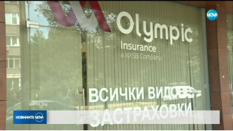 Изтече гратисният период за клиентите на "Олимпик"