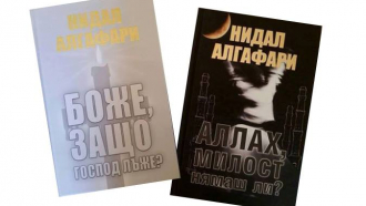 Нидал Алгафари представя книгите си в Севлиево