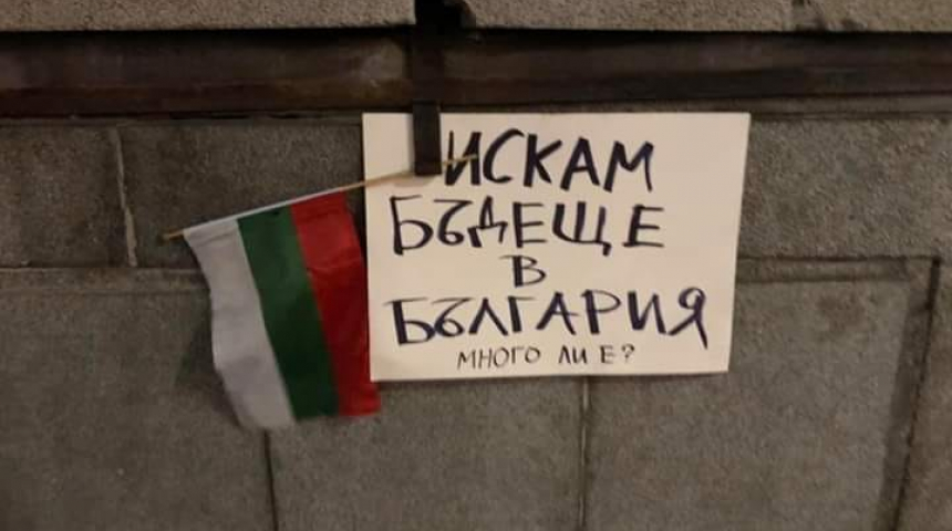 Протест срещу правителството и в Севлиево