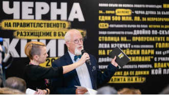 Севлиево е в „Черна книга за правителственото разхищение 2018“