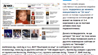Севлиево онлайн е сред стоте сайта, подкрепящи коректното цитира