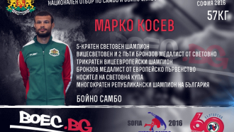 Марко Косев излиза в битка за трето място, изгуби полуфинала